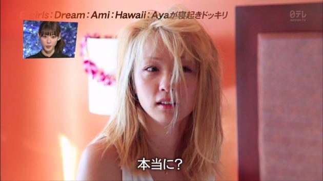 E-girls金髪AMIのスッピン