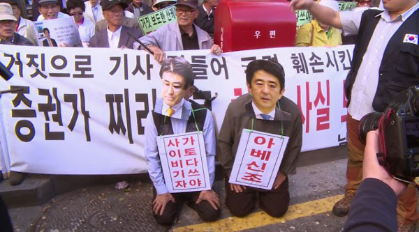 韓国の反日動画に激しい怒り 安倍首相と産経支局長に土下座させ足蹴にするパフォーマンス