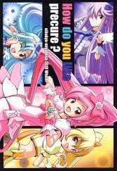 (C79) 肉球宮々 How do you like precure ？(ハートキャッチプリキュア!)