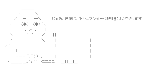 やる夫AA（SFC）