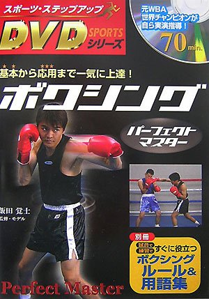 ボクシングトレーニング