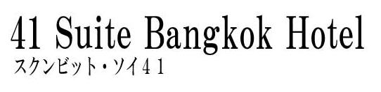 41-Suite-Bangkok-Hotel.jpg