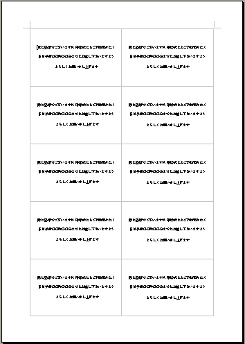 付箋テンプレート集 結婚式招待状 無料でできる手作り招待状